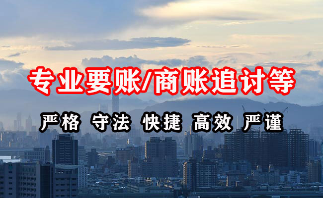 湘西收账公司